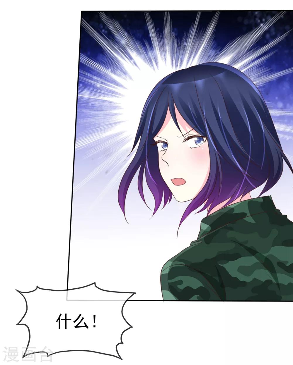 第117话 你看下你做的好事吧！-第119话