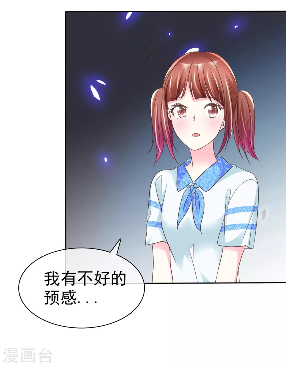 第117话 你看下你做的好事吧！-第119话