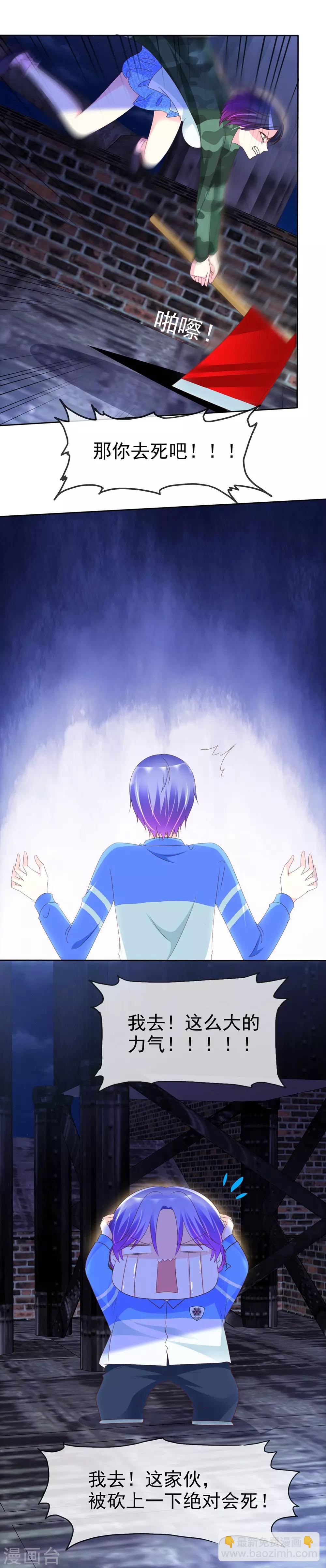 第117话 你看下你做的好事吧！-第119话