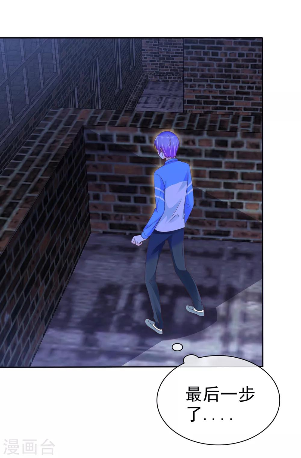 第117话 你看下你做的好事吧！-第119话