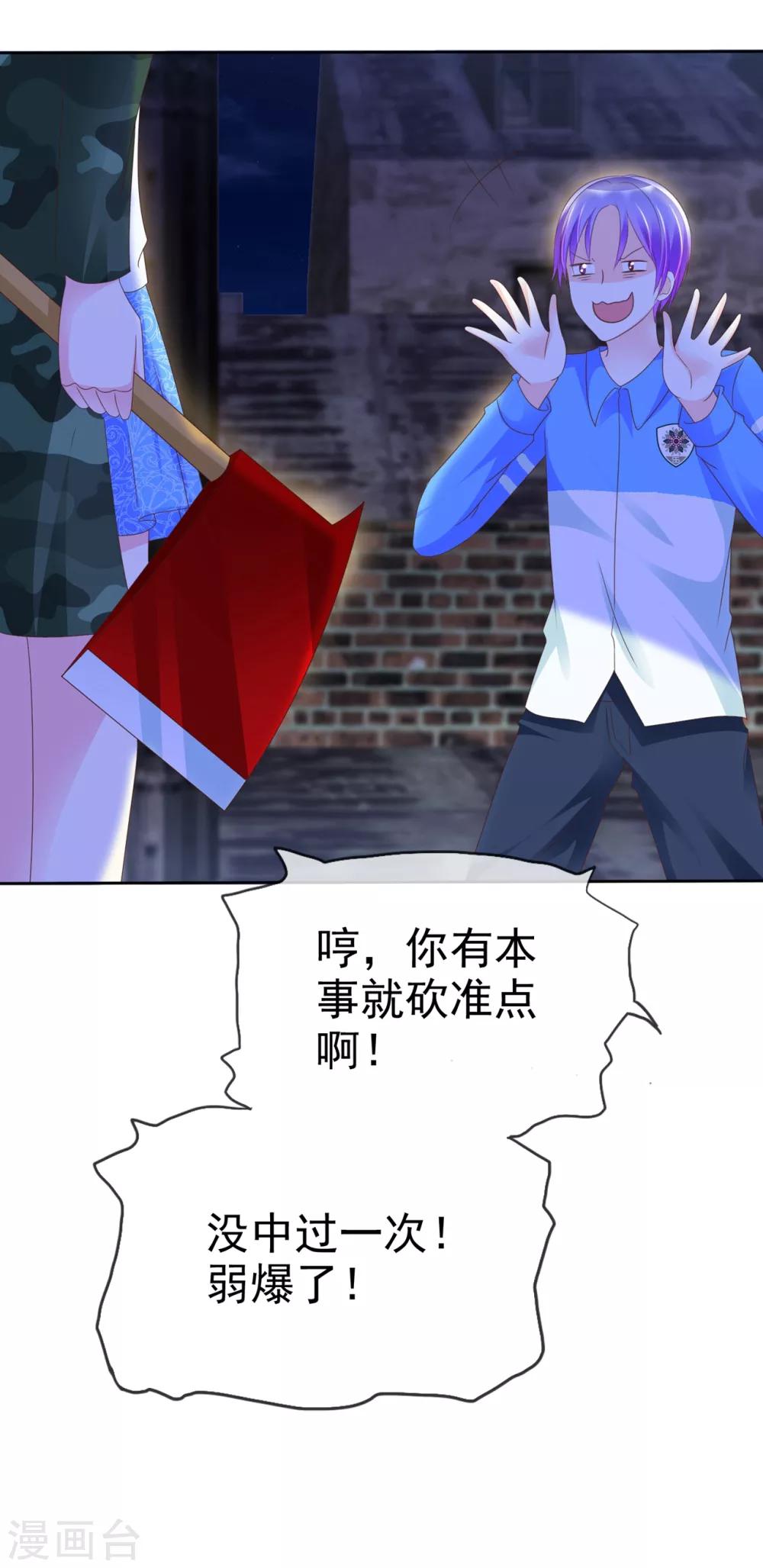 第117话 你看下你做的好事吧！-第119话