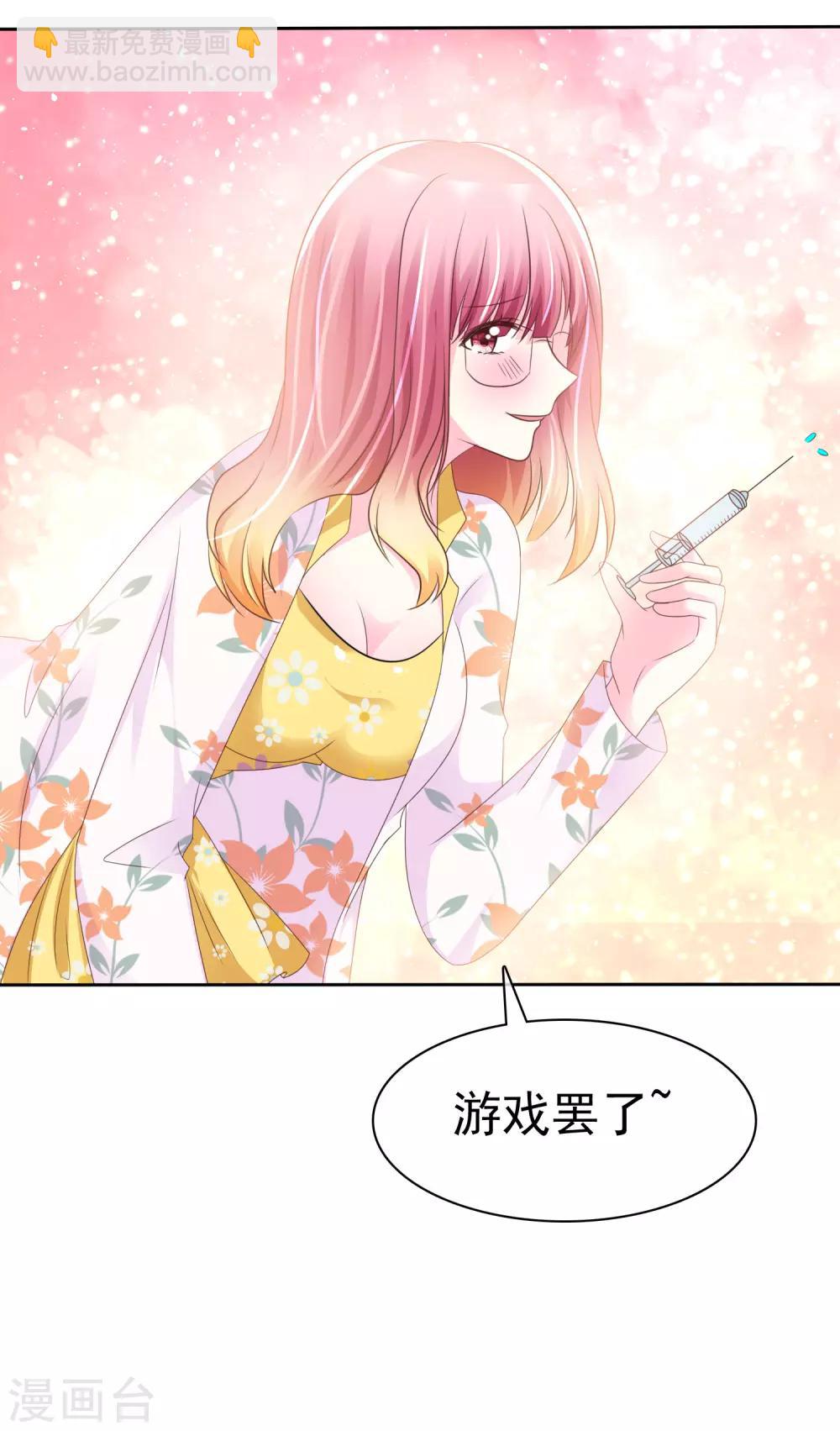 第119话 我想和你做个...游戏-第121话