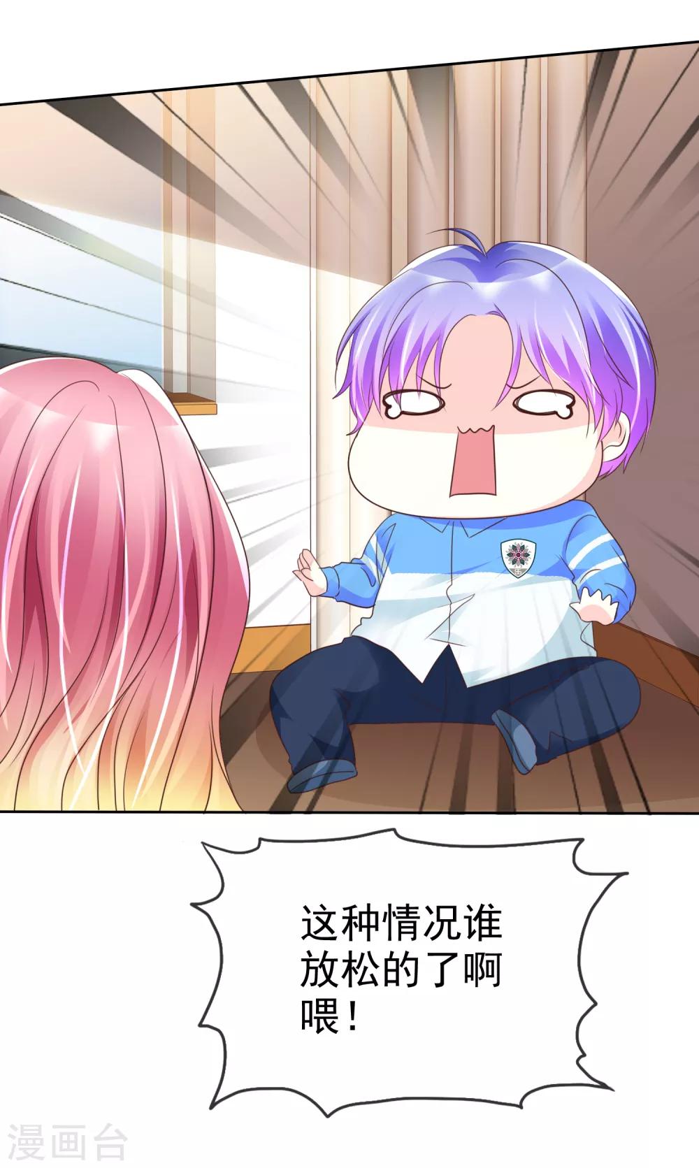 第119话 我想和你做个...游戏-第121话