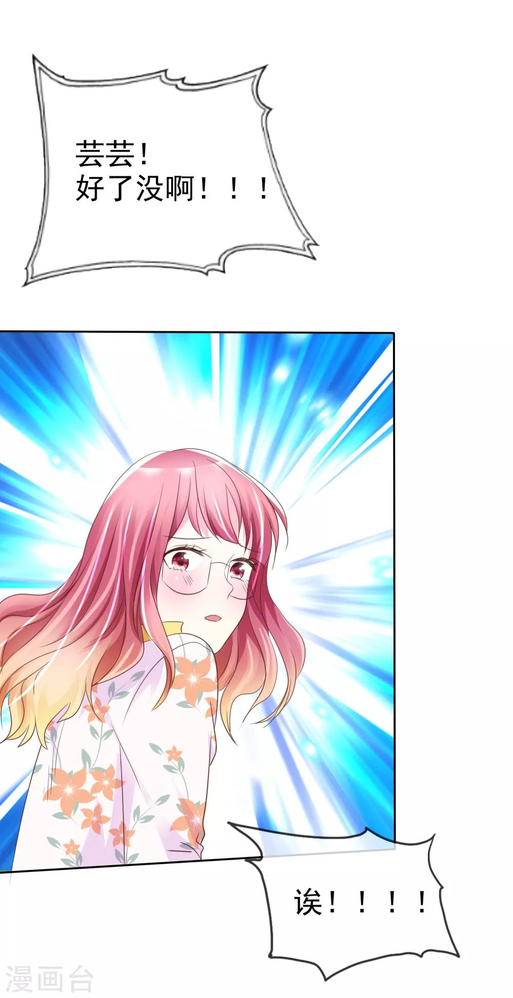 第119话 我想和你做个...游戏-第121话