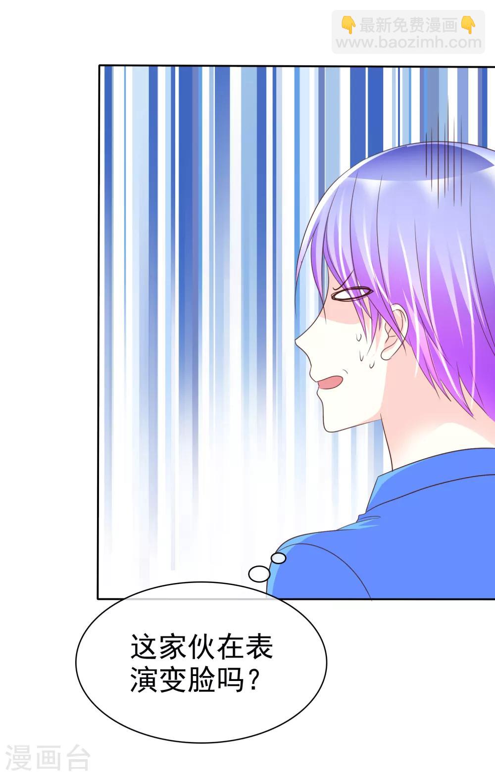 第119话 我想和你做个...游戏-第121话