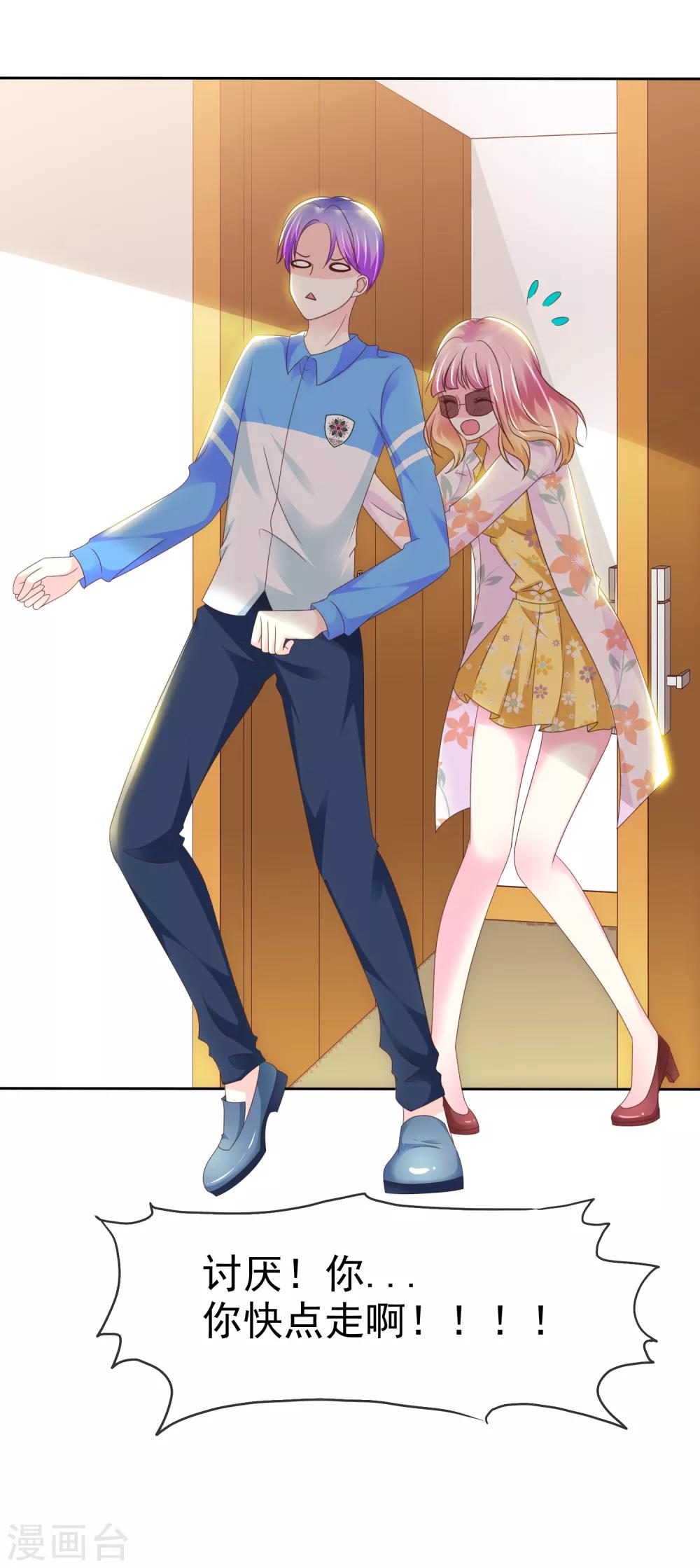 第119话 我想和你做个...游戏-第121话