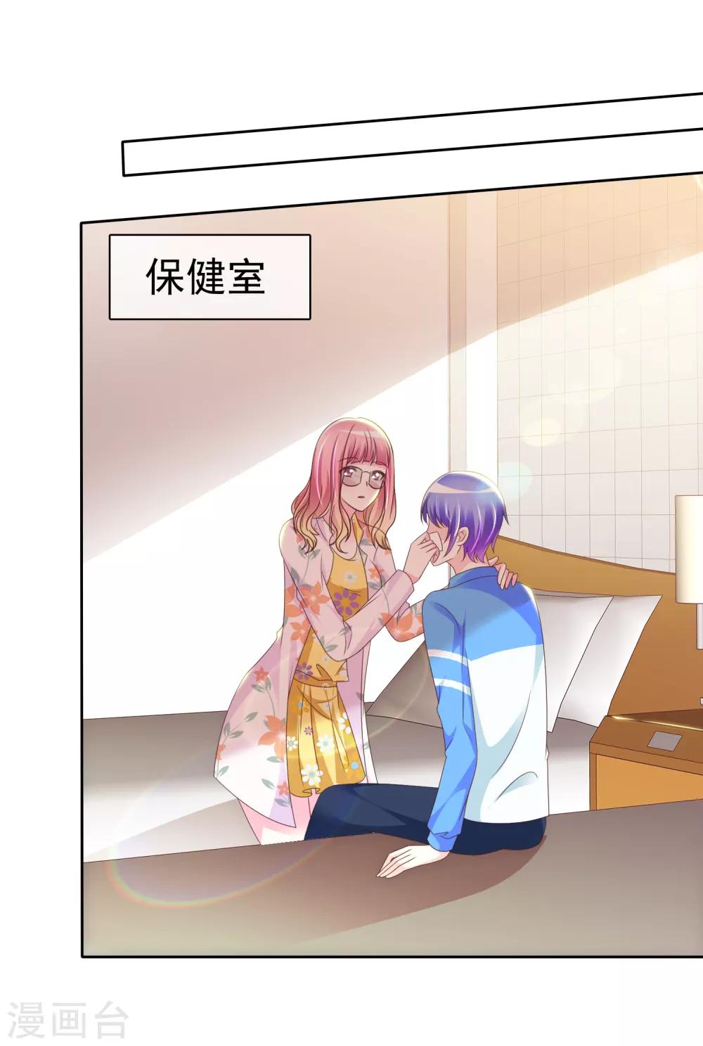 第119话 我想和你做个...游戏-第121话