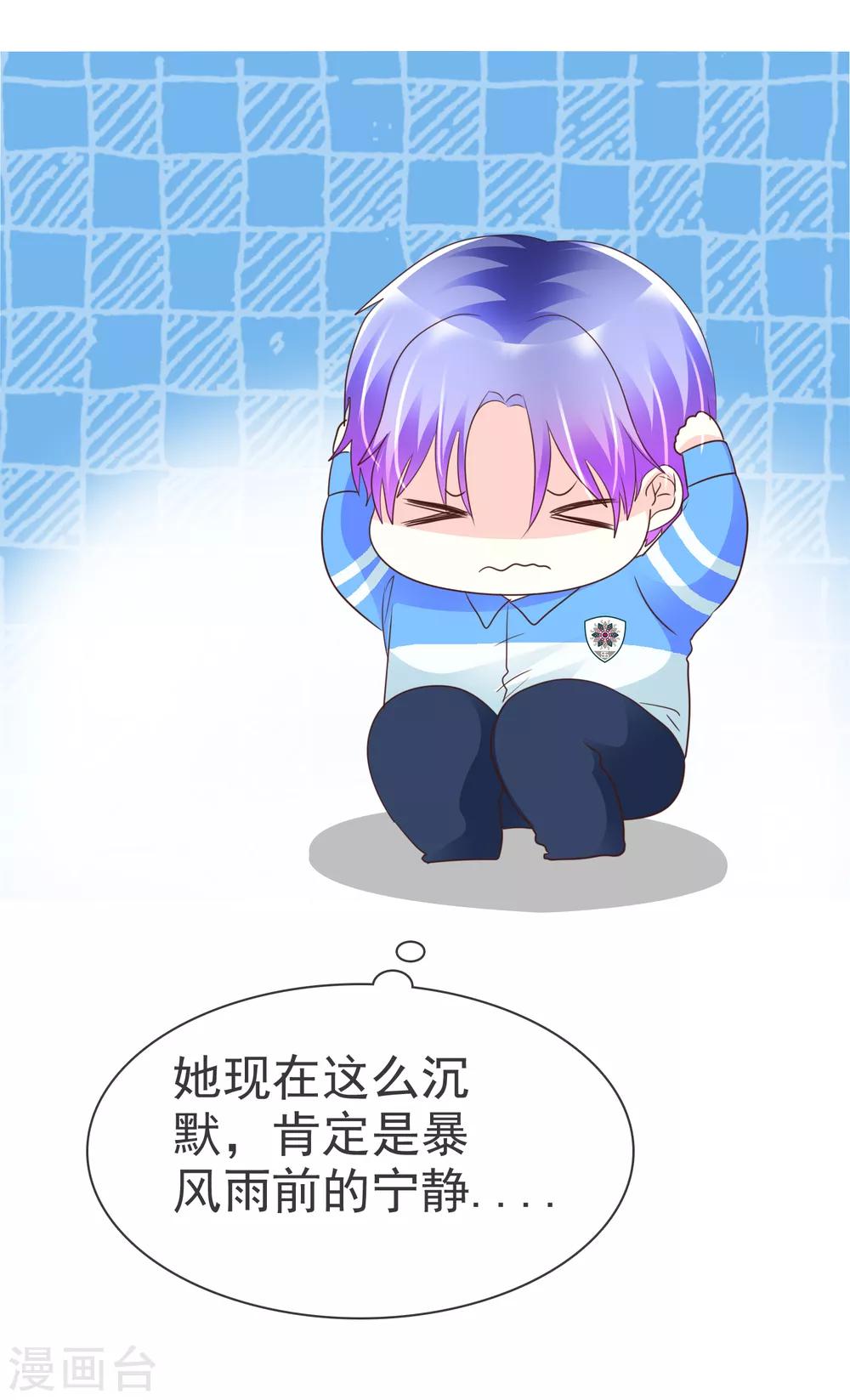 第119话 我想和你做个...游戏-第121话