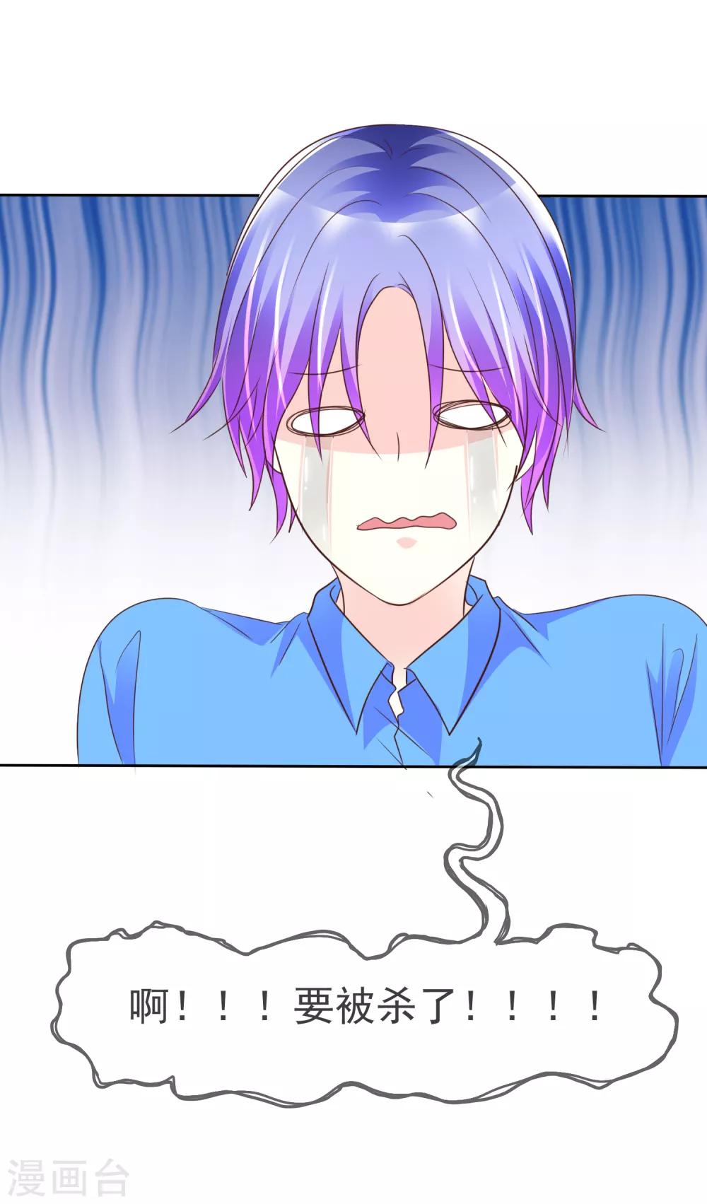 第119话 我想和你做个...游戏-第121话