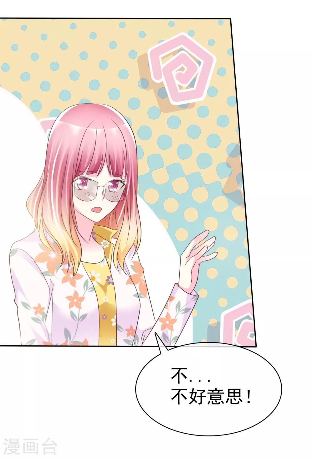 第119话 我想和你做个...游戏-第121话