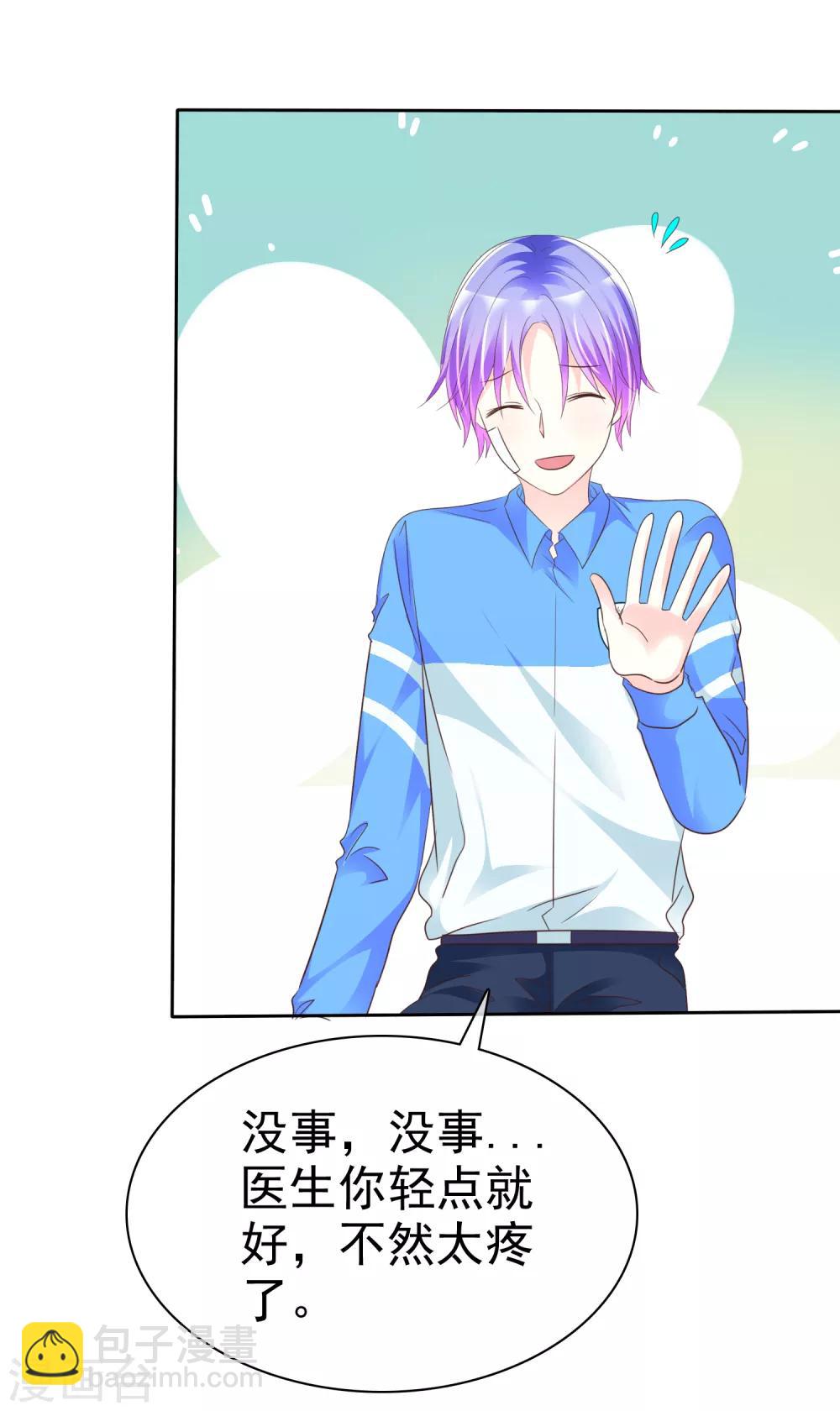 第119话 我想和你做个...游戏-第121话