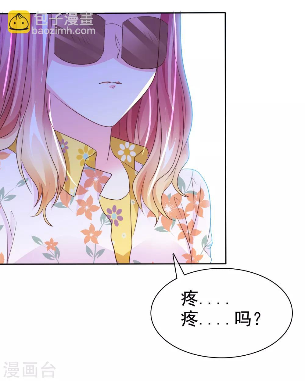 第119话 我想和你做个...游戏-第121话