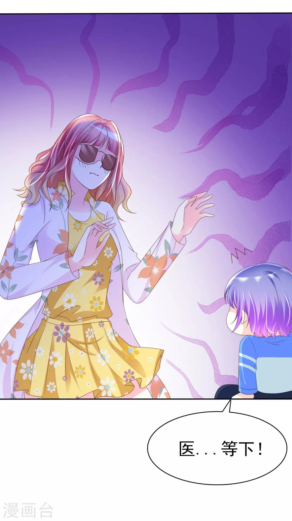 第119话 我想和你做个...游戏-第121话