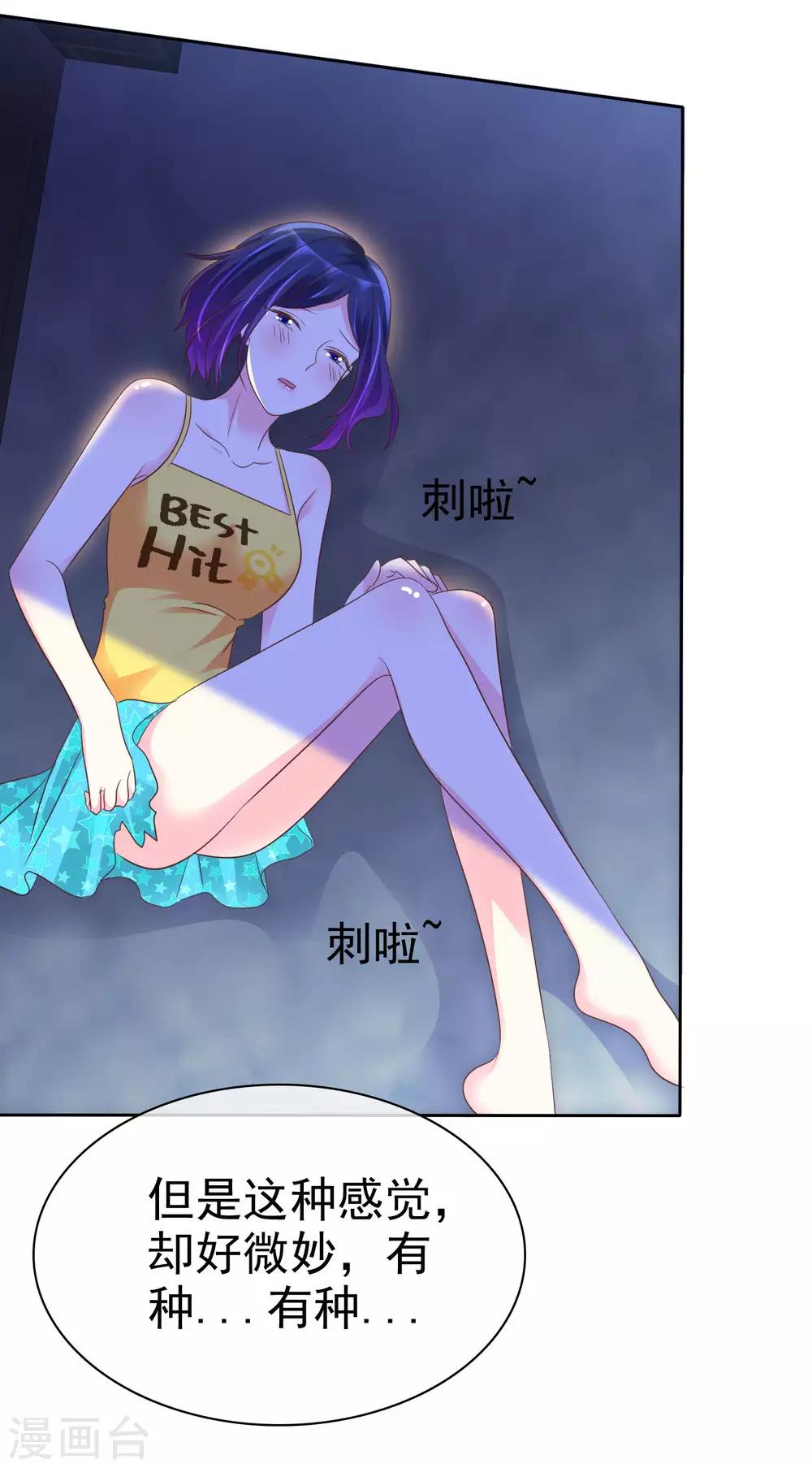 第121话 有种羞耻的快感-第123话