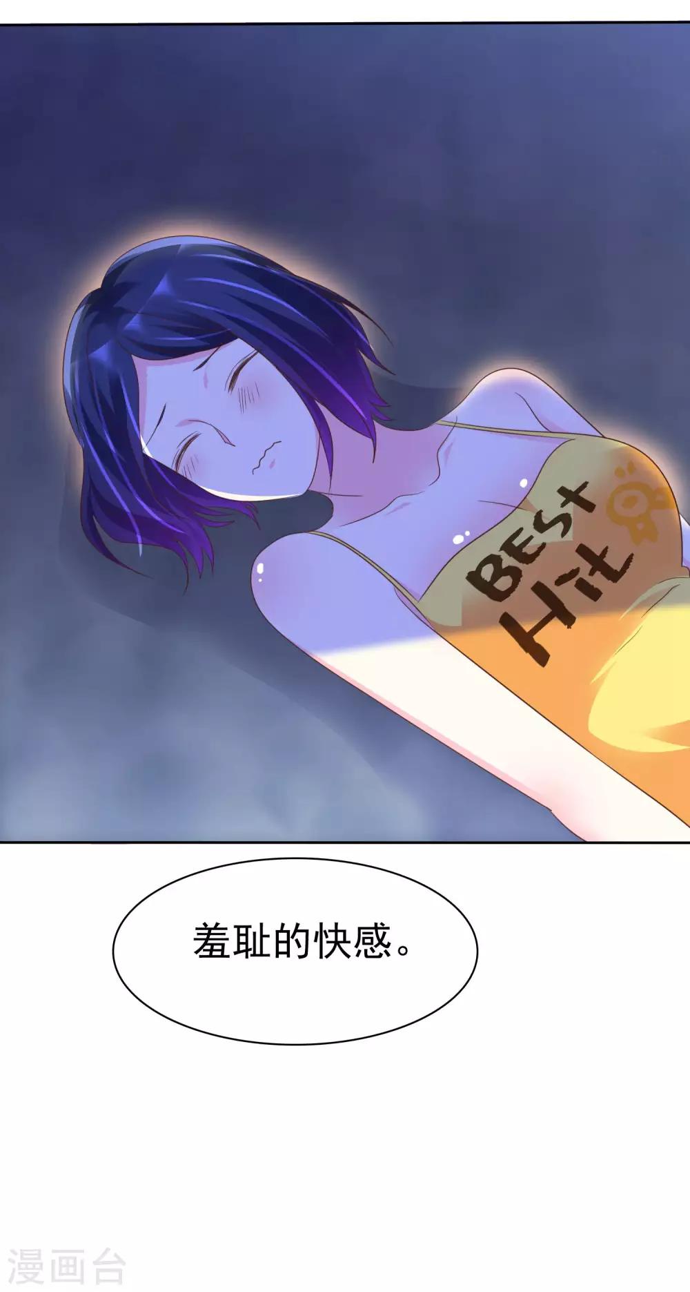 第121话 有种羞耻的快感-第123话