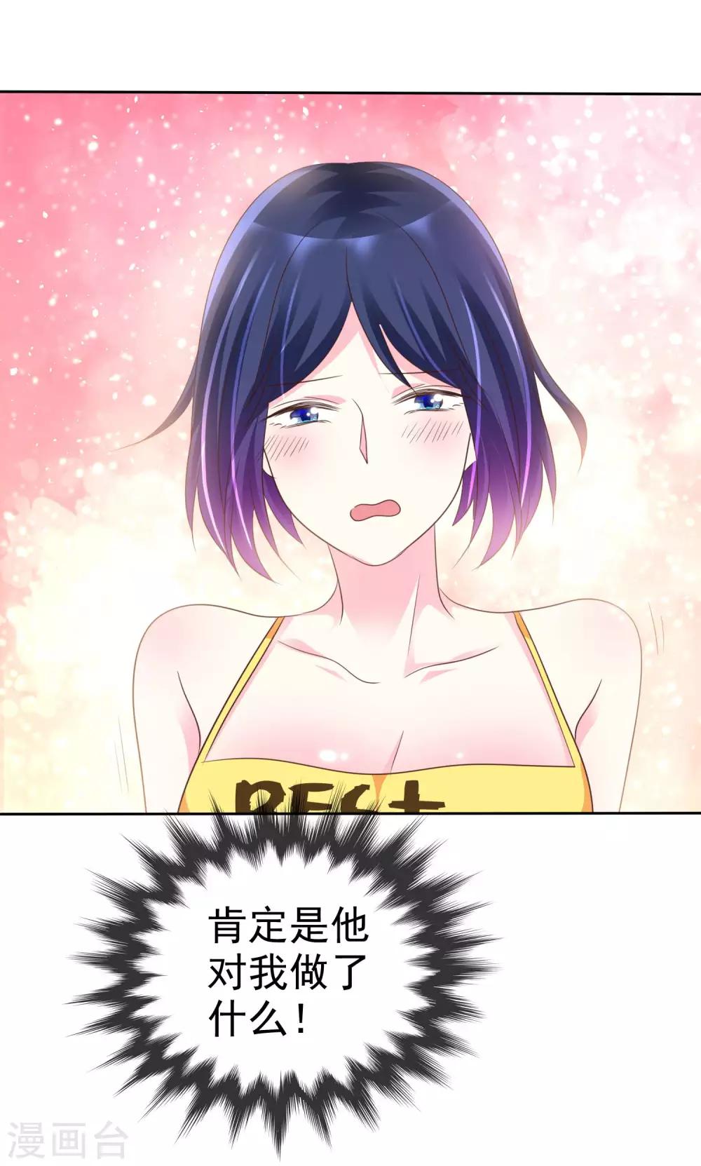 第121话 有种羞耻的快感-第123话