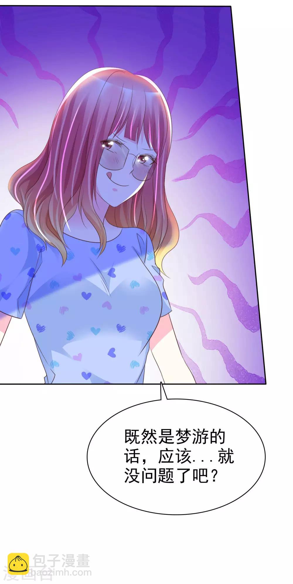 第121话 有种羞耻的快感-第123话