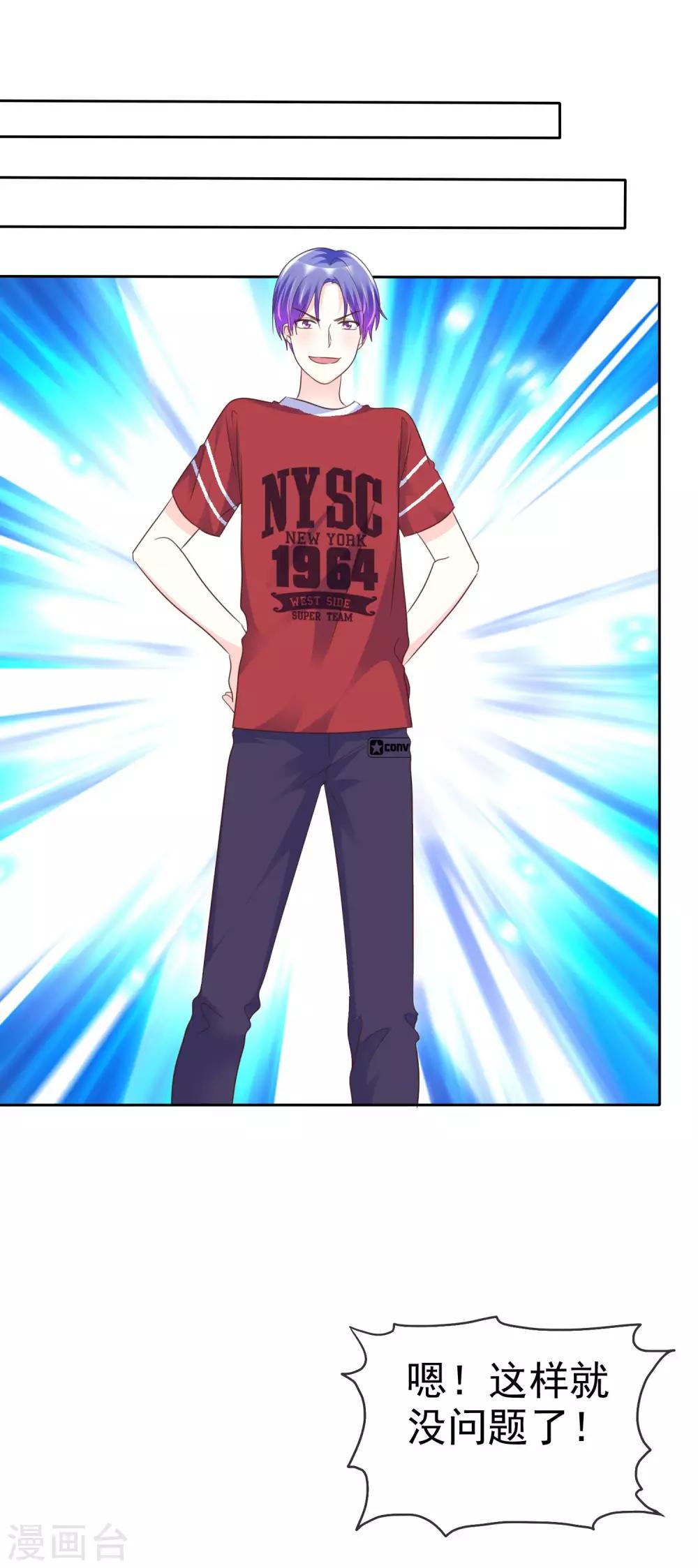 第121话 有种羞耻的快感-第123话