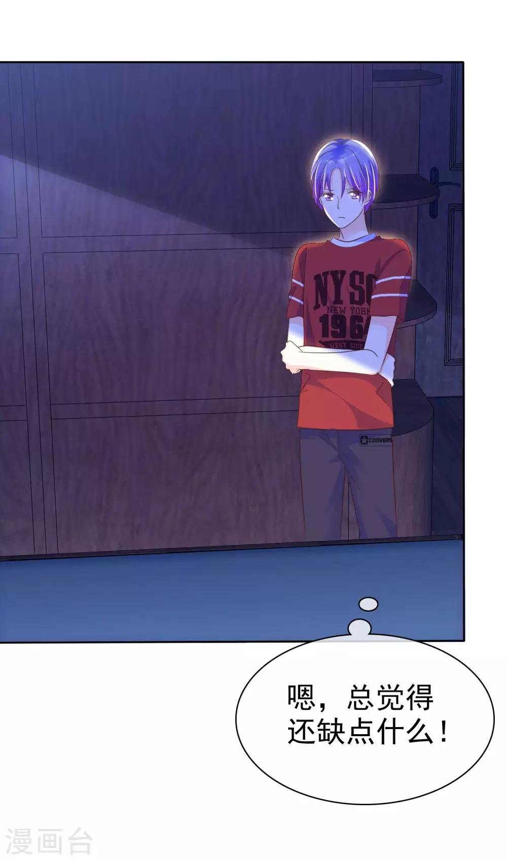 第121话 有种羞耻的快感-第123话