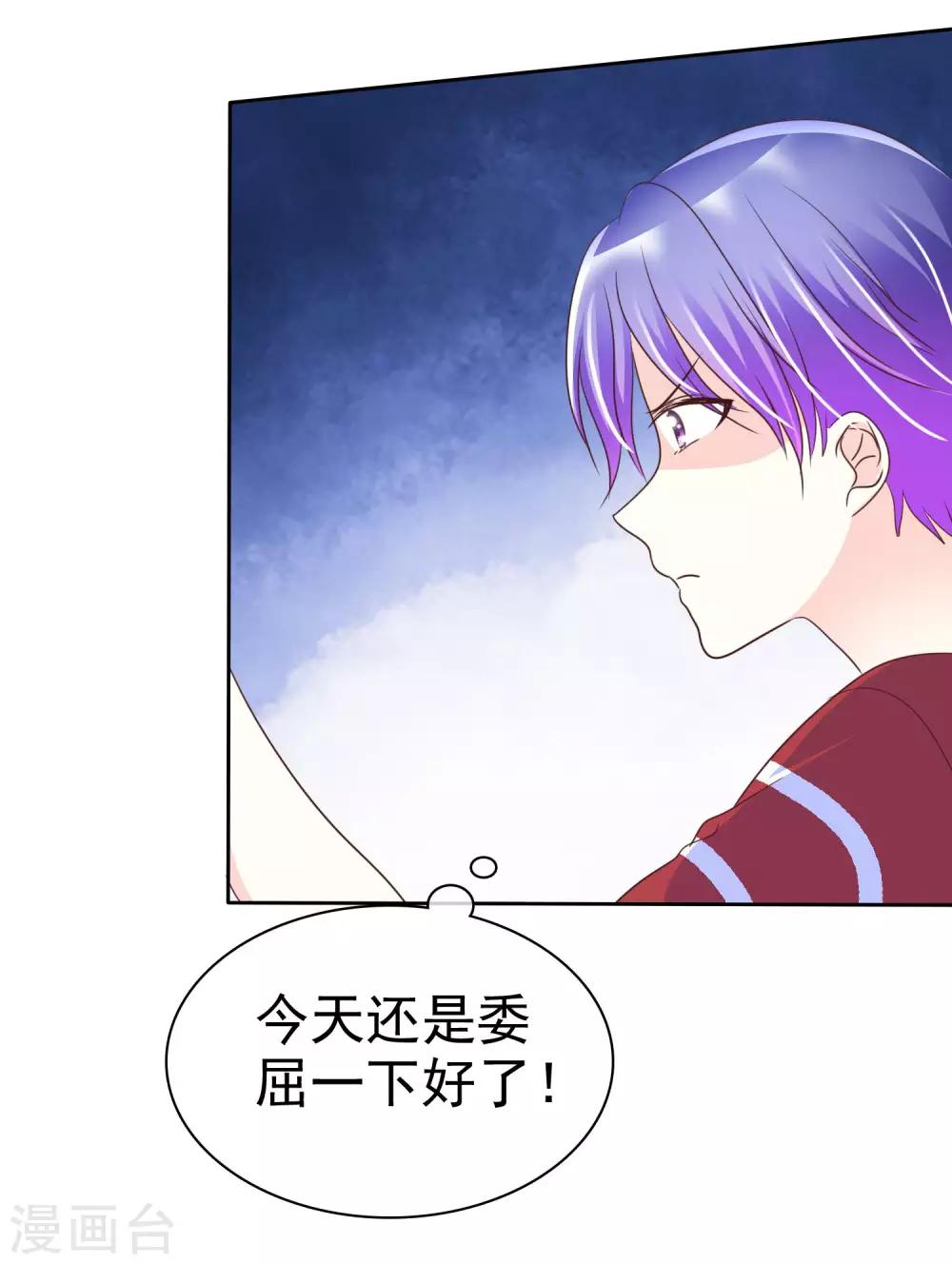 第121话 有种羞耻的快感-第123话