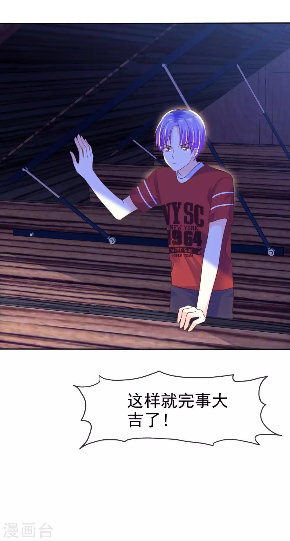 第121话 有种羞耻的快感-第123话