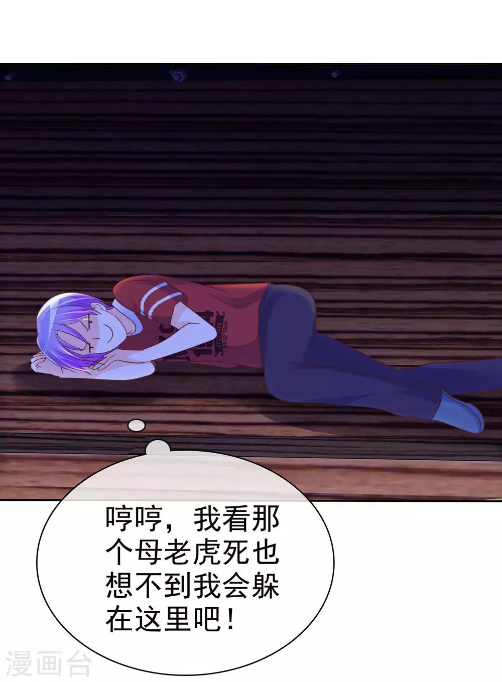 第121话 有种羞耻的快感-第123话