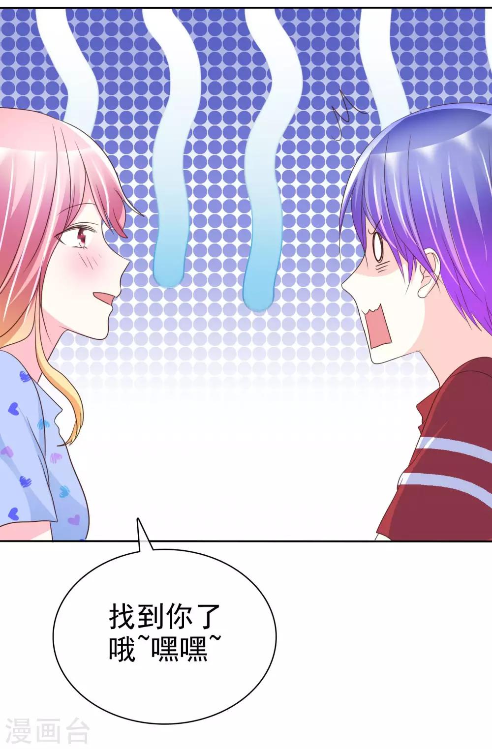 第121话 有种羞耻的快感-第123话