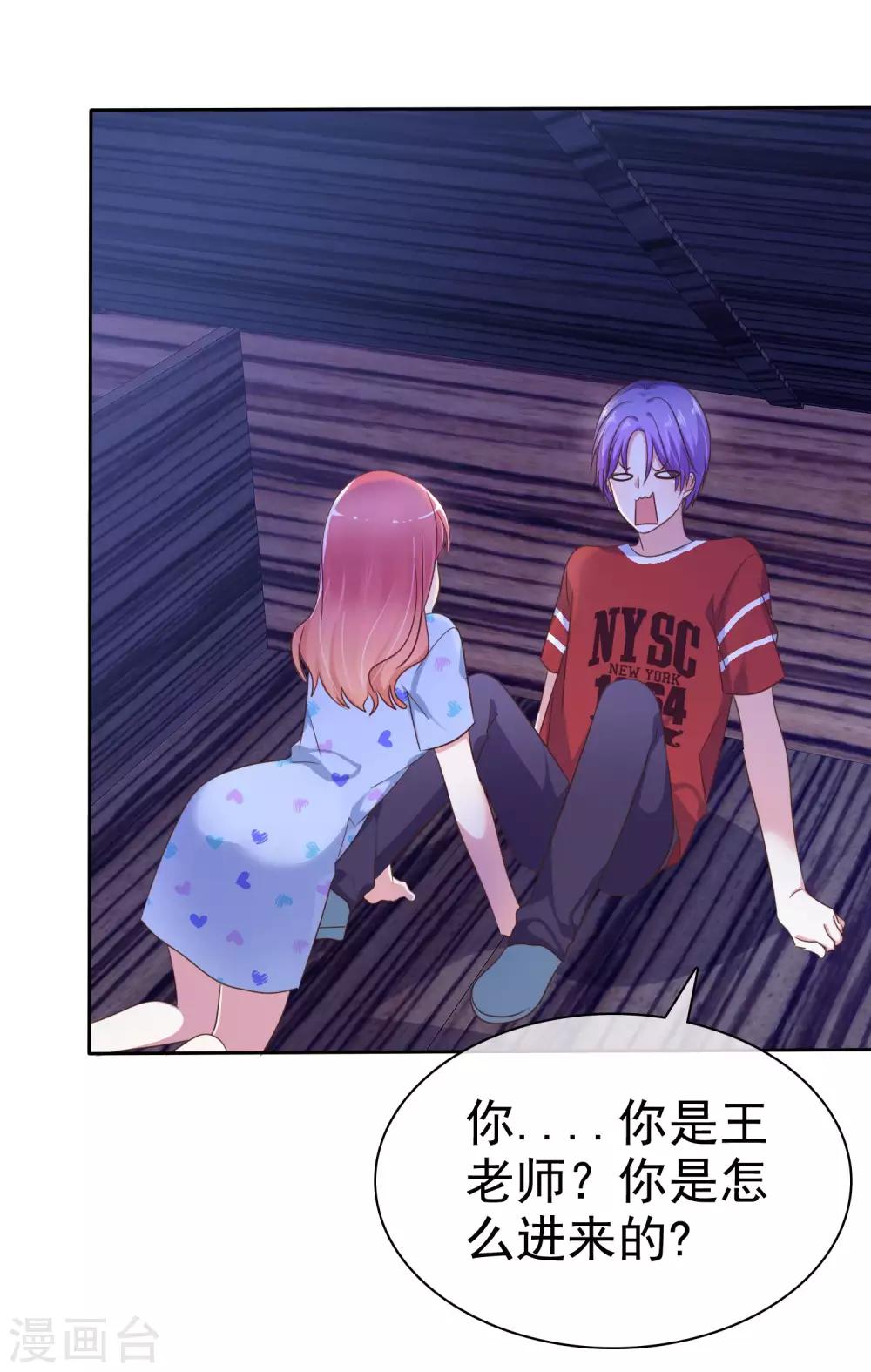 第121话 有种羞耻的快感-第123话