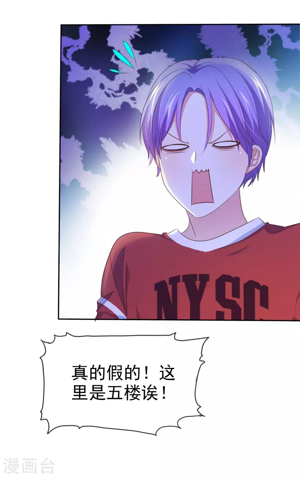 第121话 有种羞耻的快感-第123话