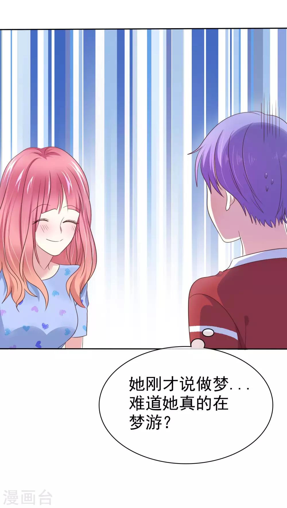 第121话 有种羞耻的快感-第123话