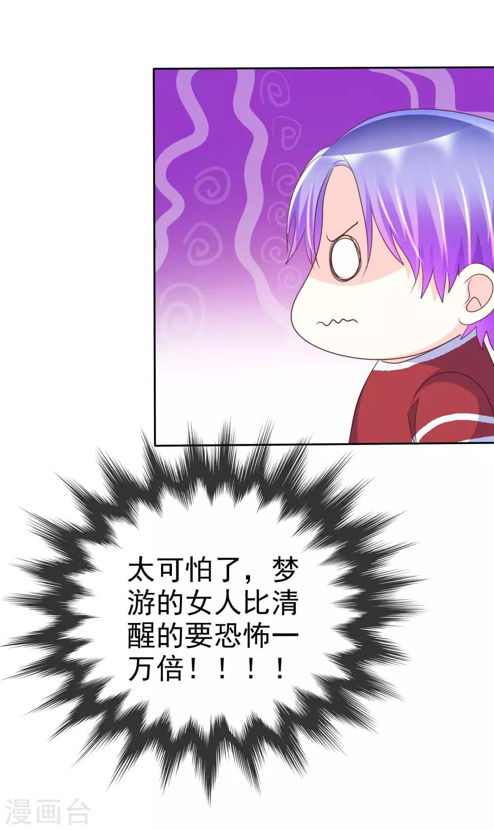 第121话 有种羞耻的快感-第123话