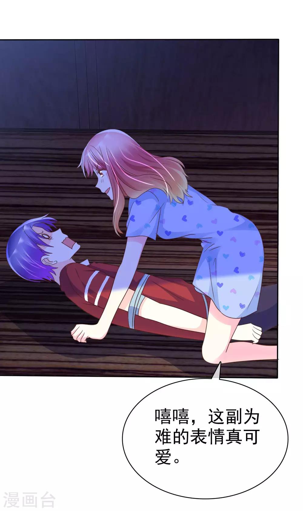 第121话 有种羞耻的快感-第123话