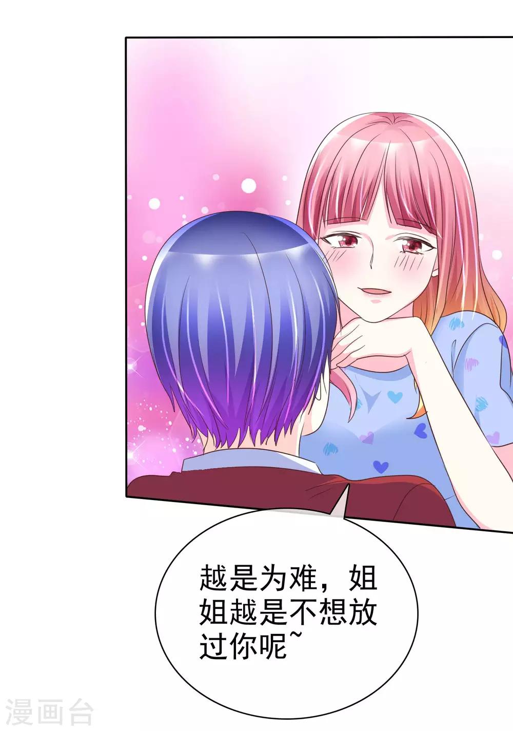 第121话 有种羞耻的快感-第123话