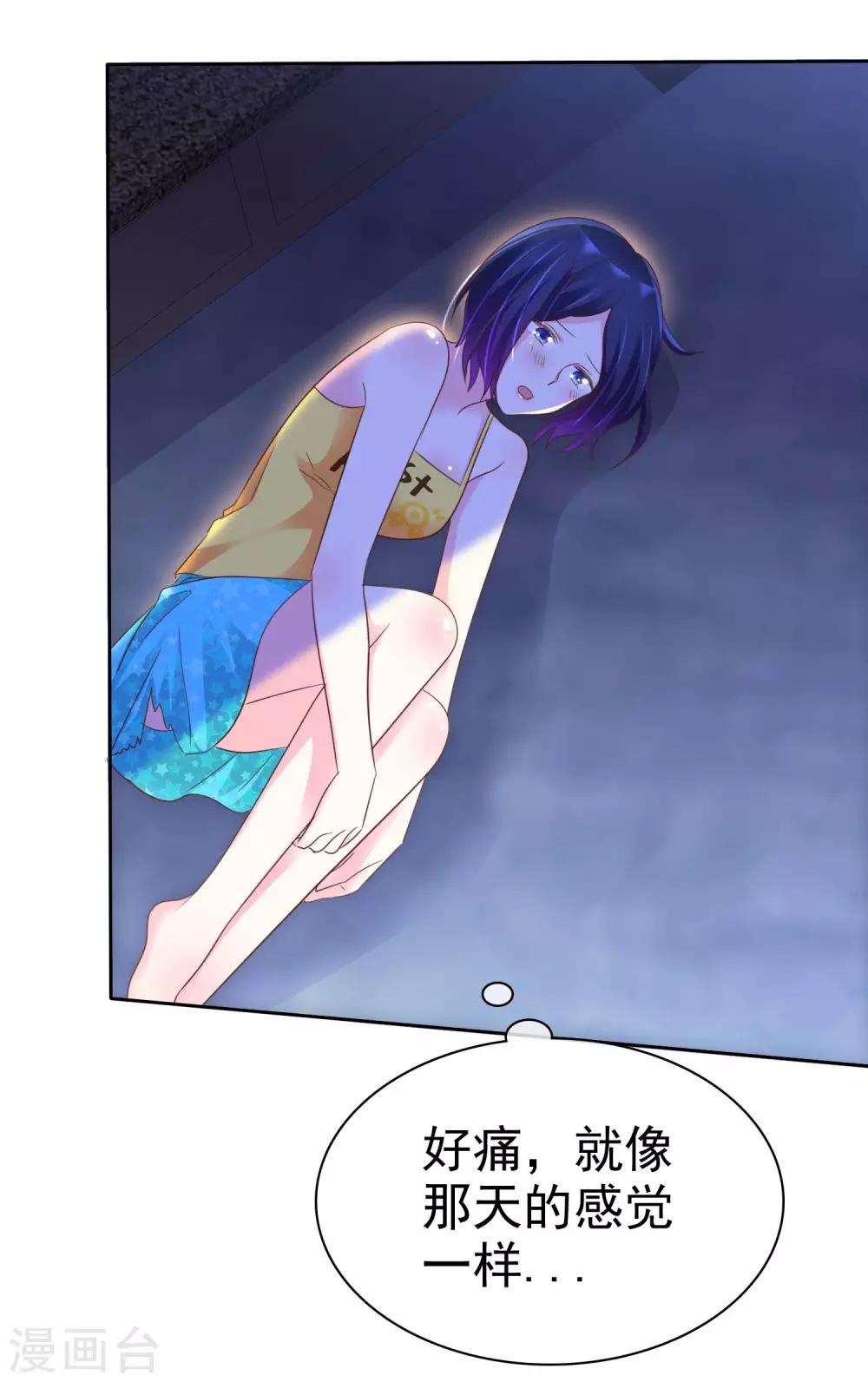 第121话 有种羞耻的快感-第123话