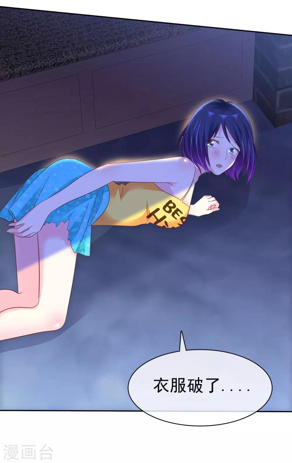 第121话 有种羞耻的快感-第123话