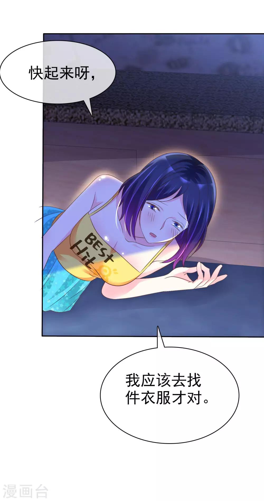 第121话 有种羞耻的快感-第123话