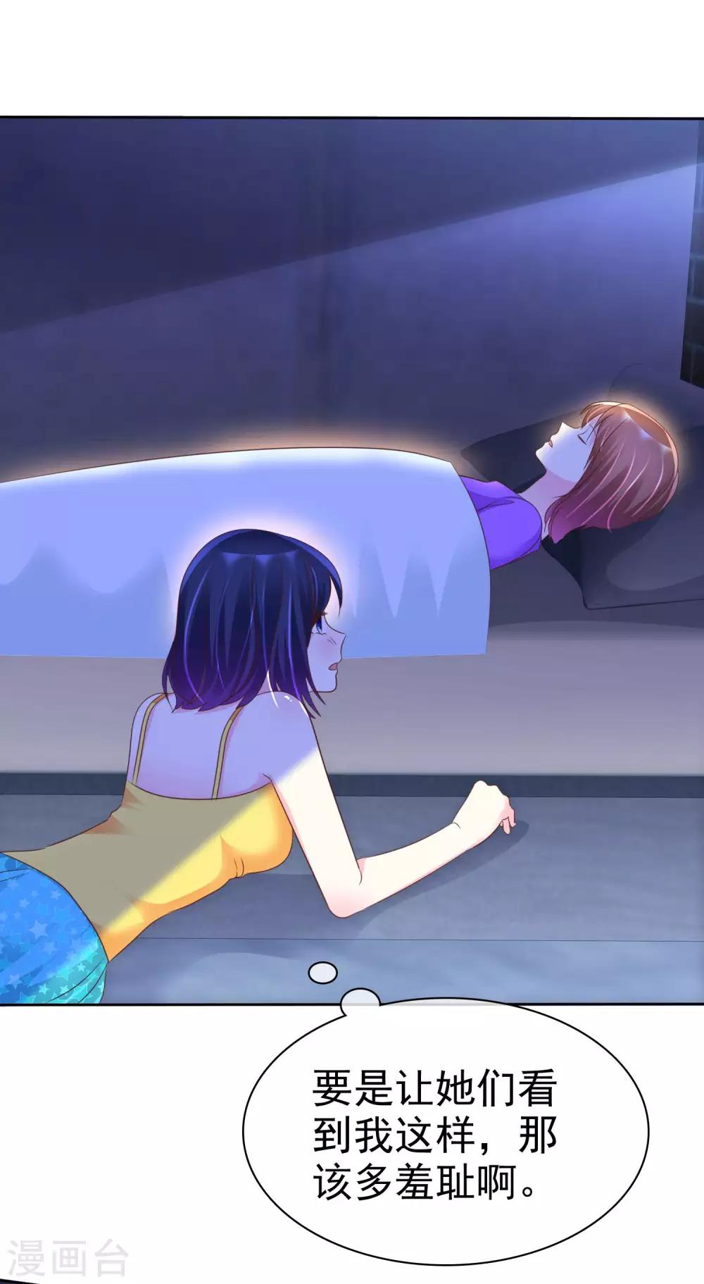 第121话 有种羞耻的快感-第123话