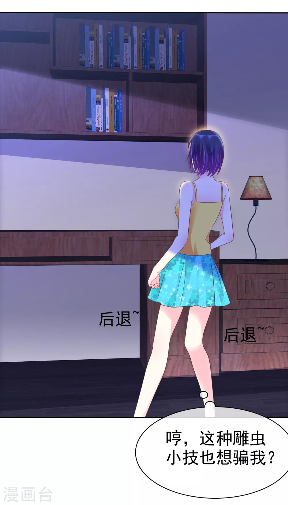 第123话 我简直就是作茧自缚啊！-第125话