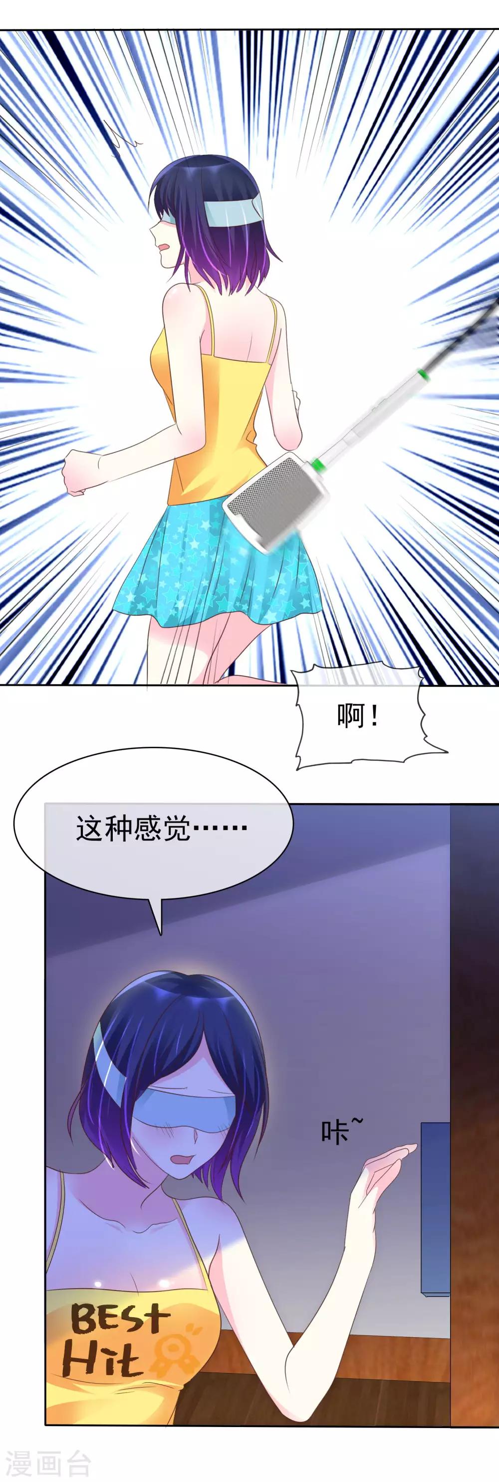 第123话 我简直就是作茧自缚啊！-第125话