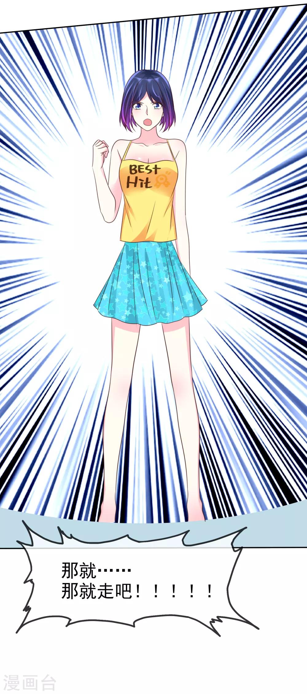 第125话 庄昱逃跑啦！-第127话