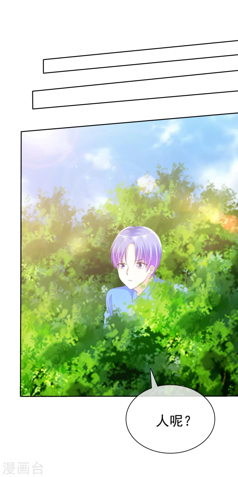 第125话 庄昱逃跑啦！-第127话