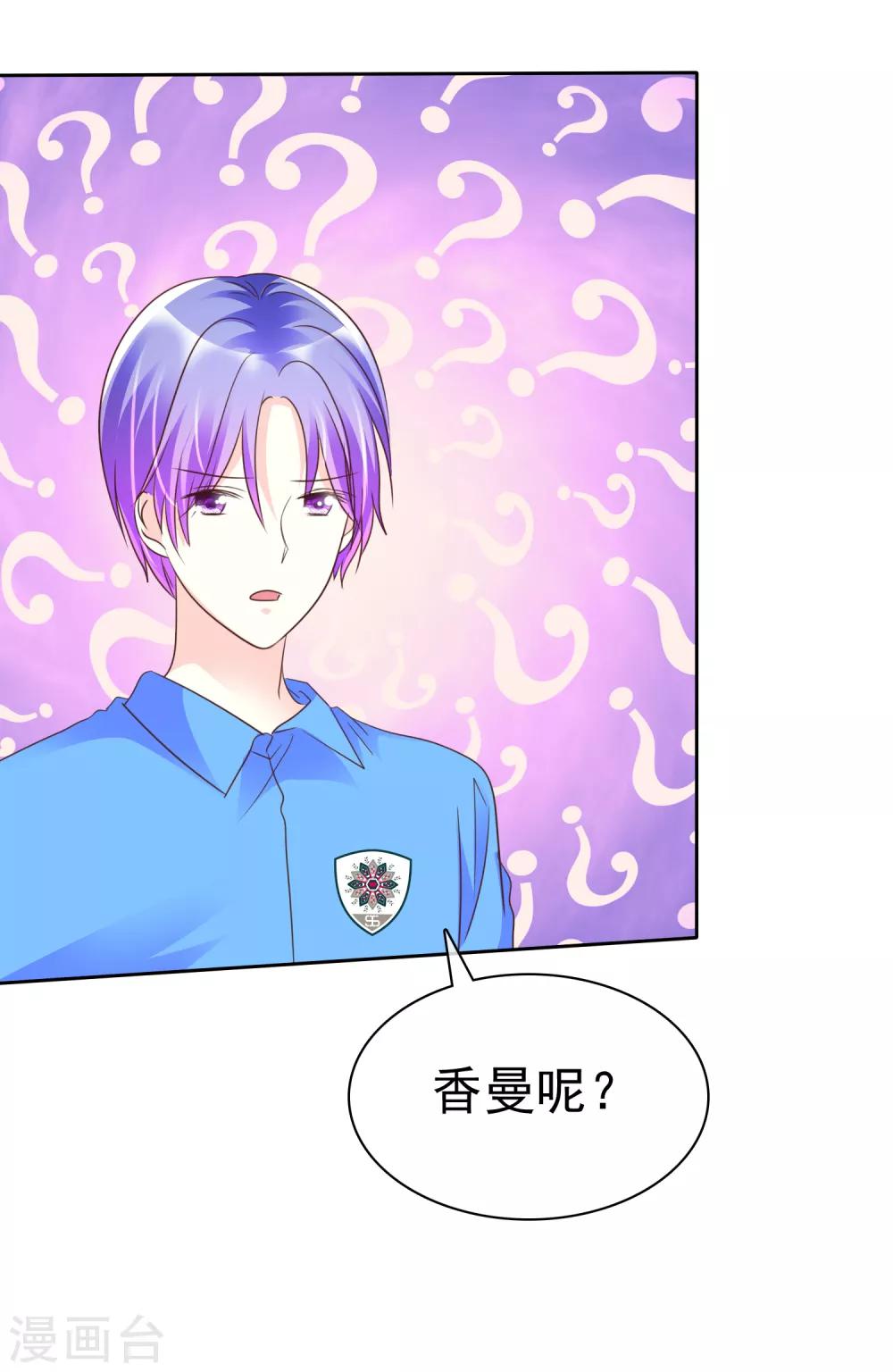 第125话 庄昱逃跑啦！-第127话