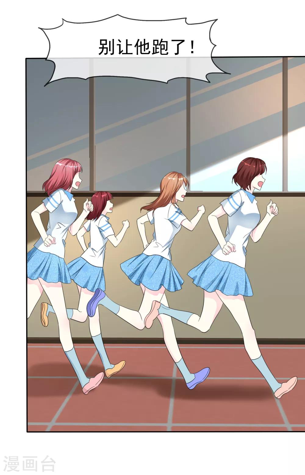 第125话 庄昱逃跑啦！-第127话