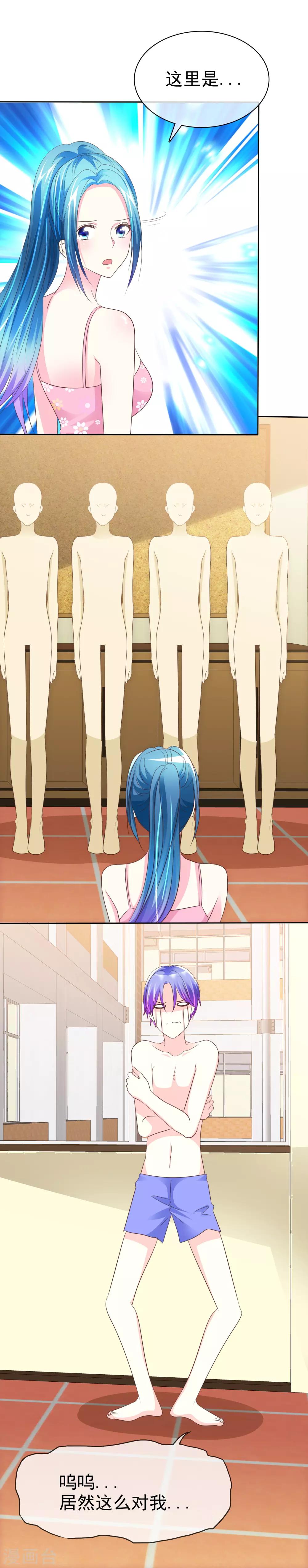 第125话 庄昱逃跑啦！-第127话