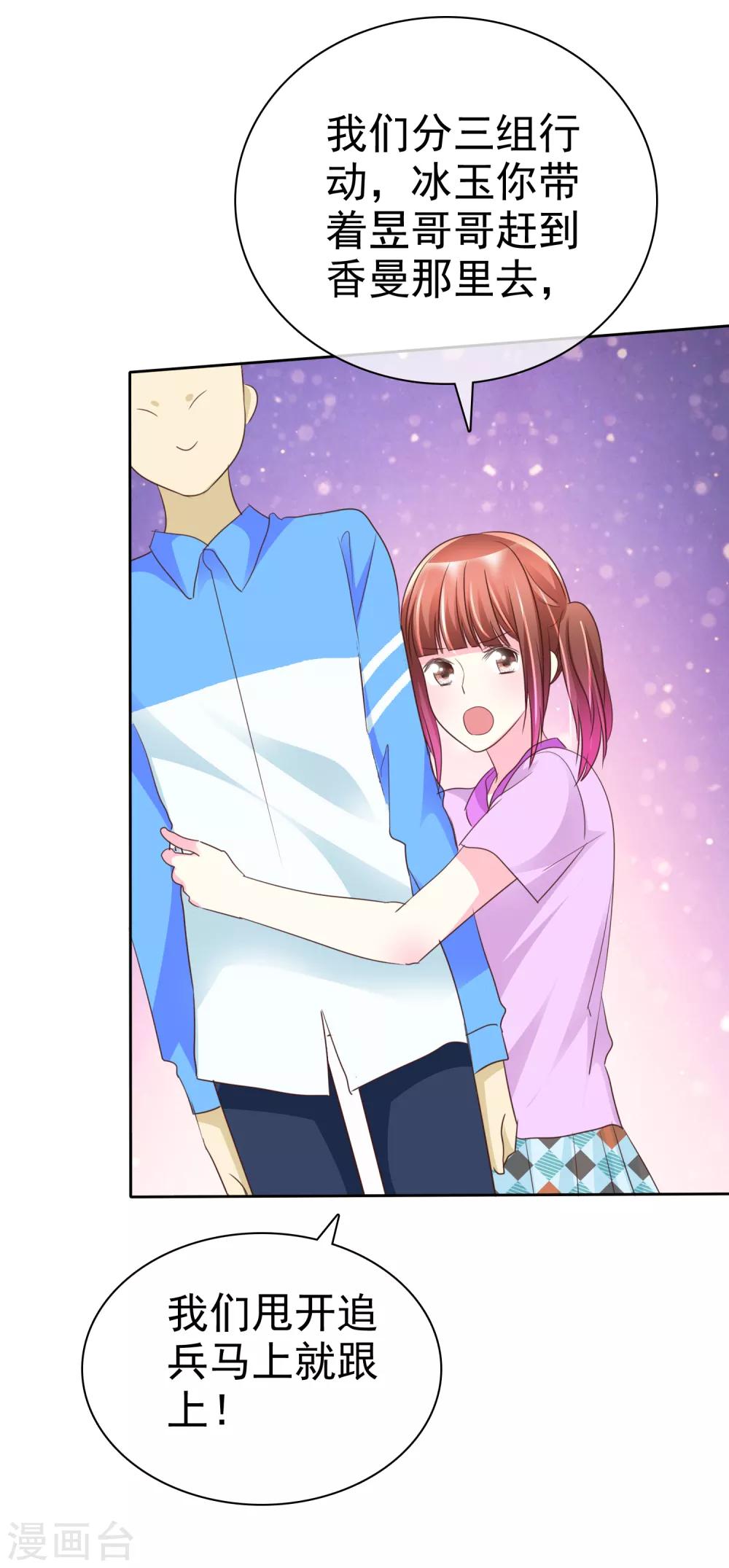 第125话 庄昱逃跑啦！-第127话