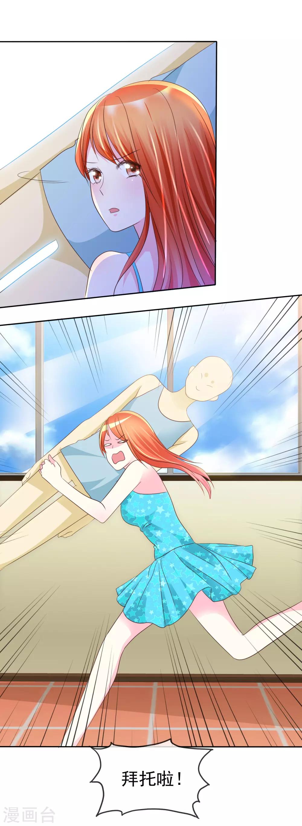 第125话 庄昱逃跑啦！-第127话