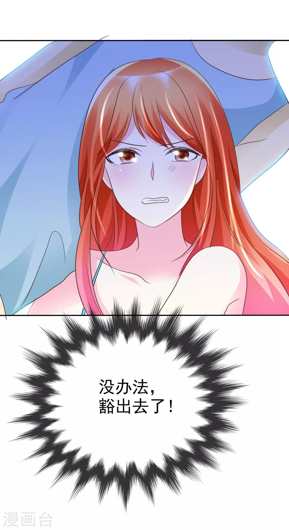 第125话 庄昱逃跑啦！-第127话