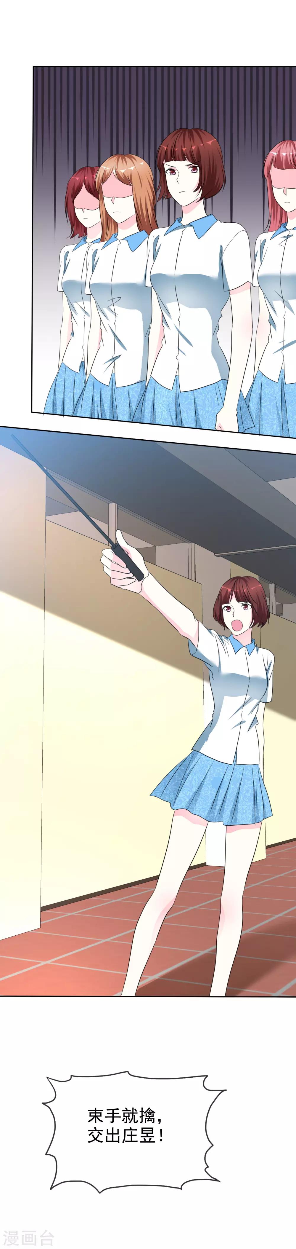 第125话 庄昱逃跑啦！-第127话