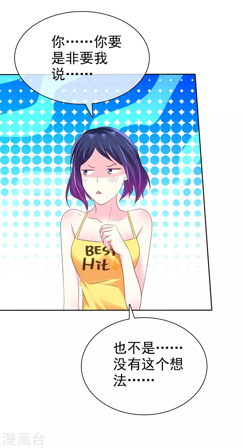 第125话 庄昱逃跑啦！-第127话