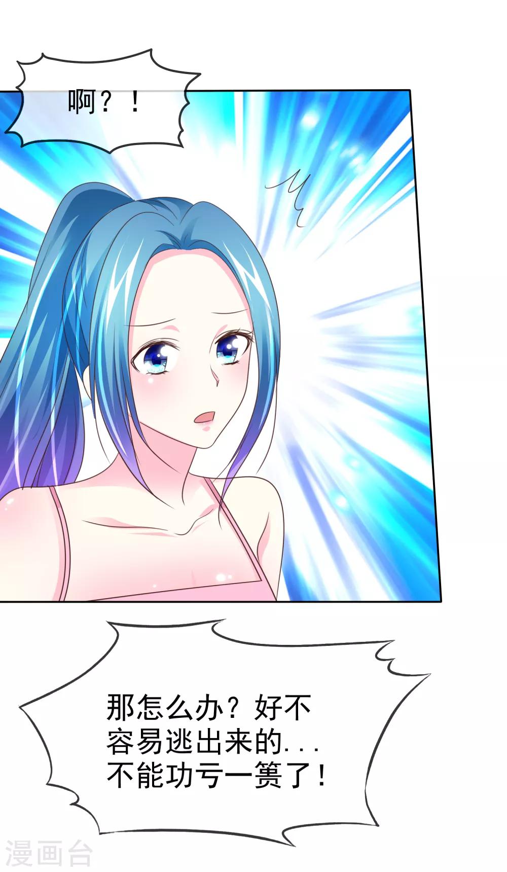 第127话 我们难道永远出不去了？-第129话